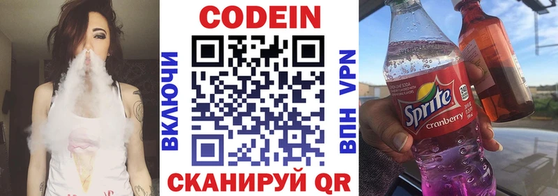 купить   Когалым  shop как зайти  Кодеиновый сироп Lean напиток Lean (лин) 