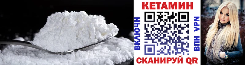 Кетамин ketamine  Когалым 